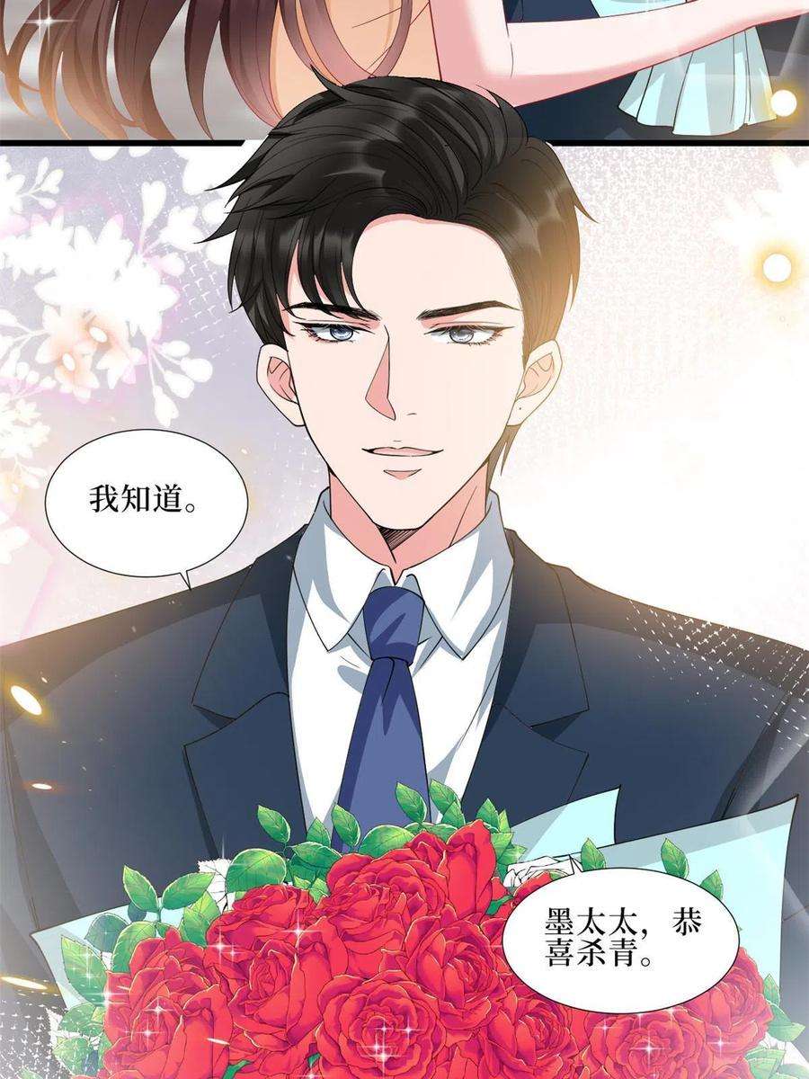 抱歉我拿的是女主剧本232话 杀青