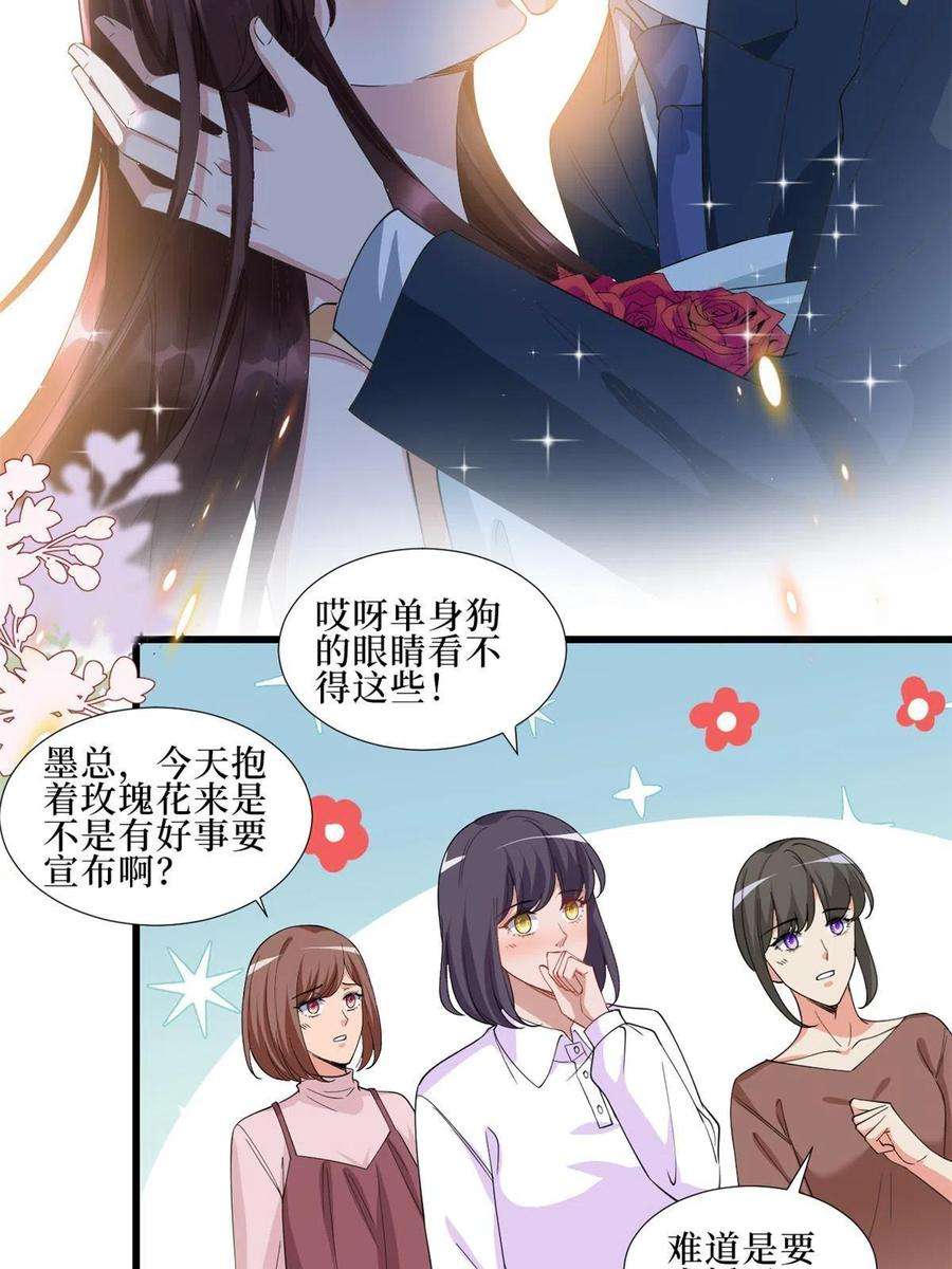 抱歉我拿的是女主剧本232话 杀青