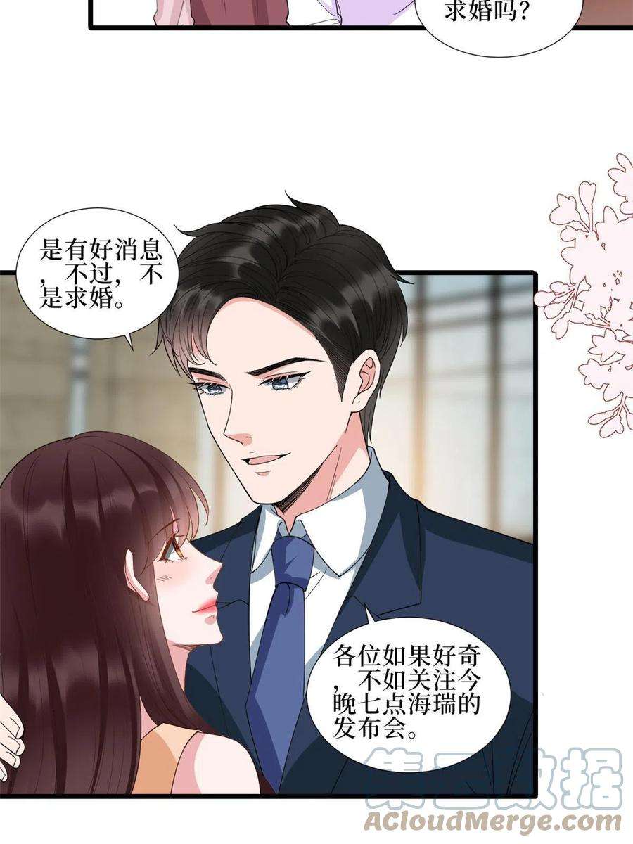 抱歉我拿的是女主剧本232话 杀青