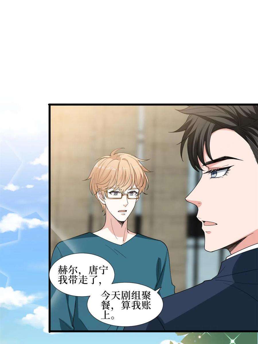 抱歉我拿的是女主剧本232话 杀青