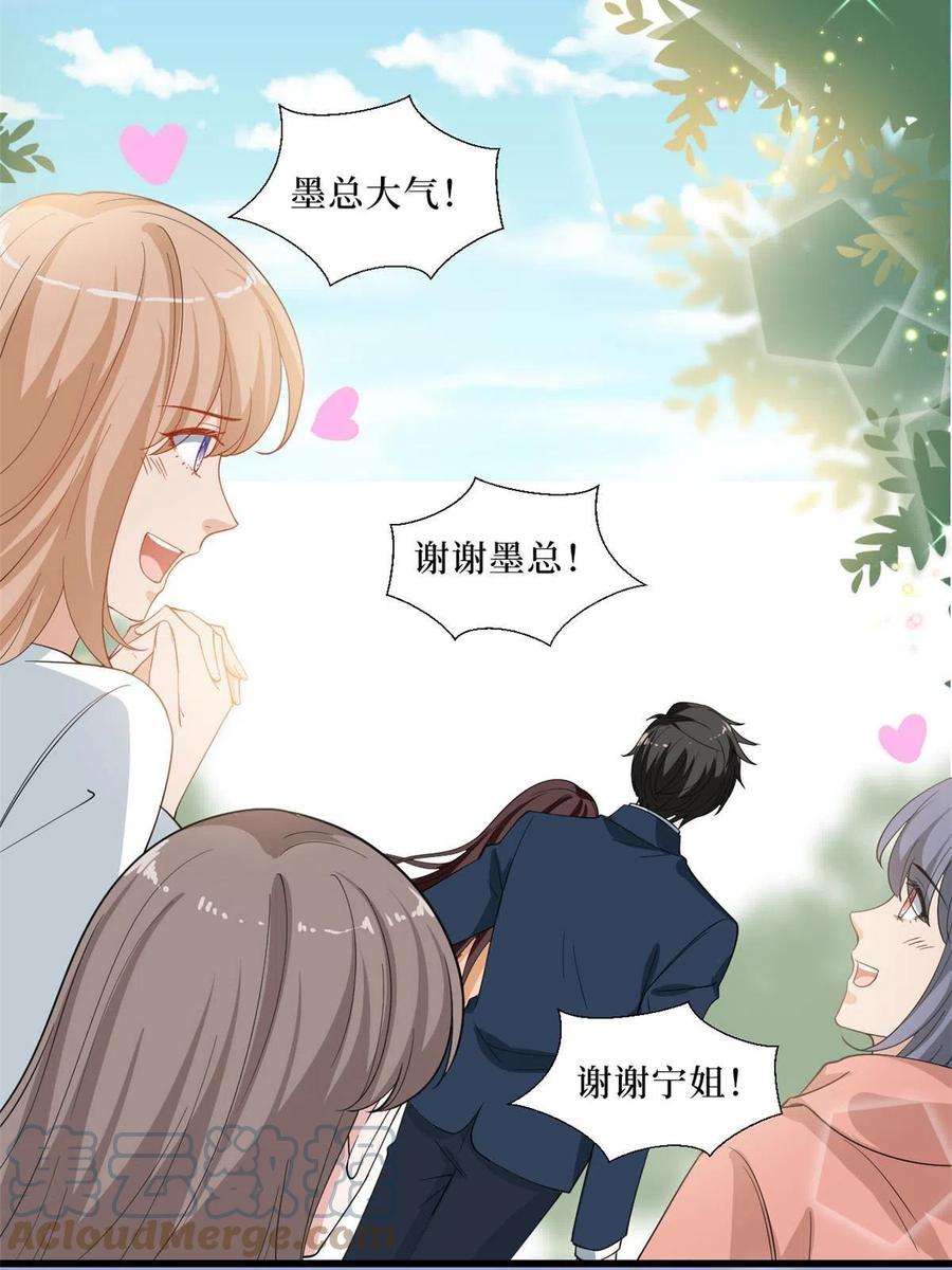 抱歉我拿的是女主剧本232话 杀青