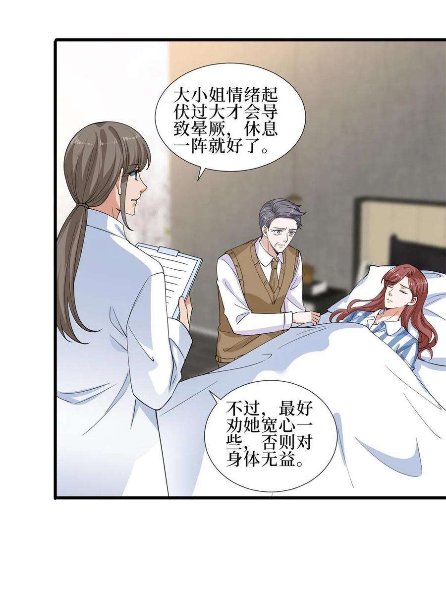 抱歉我拿的是女主剧本232话 杀青