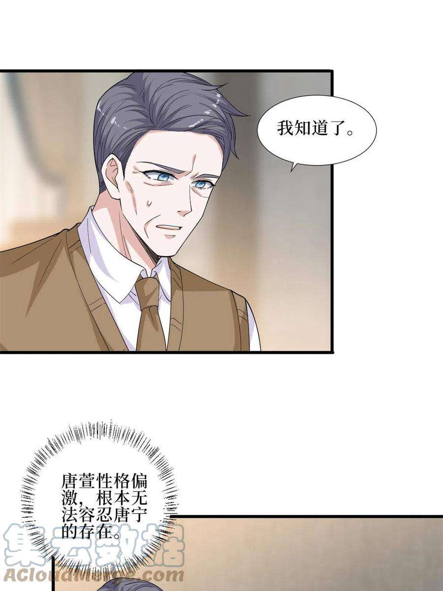 抱歉我拿的是女主剧本232话 杀青