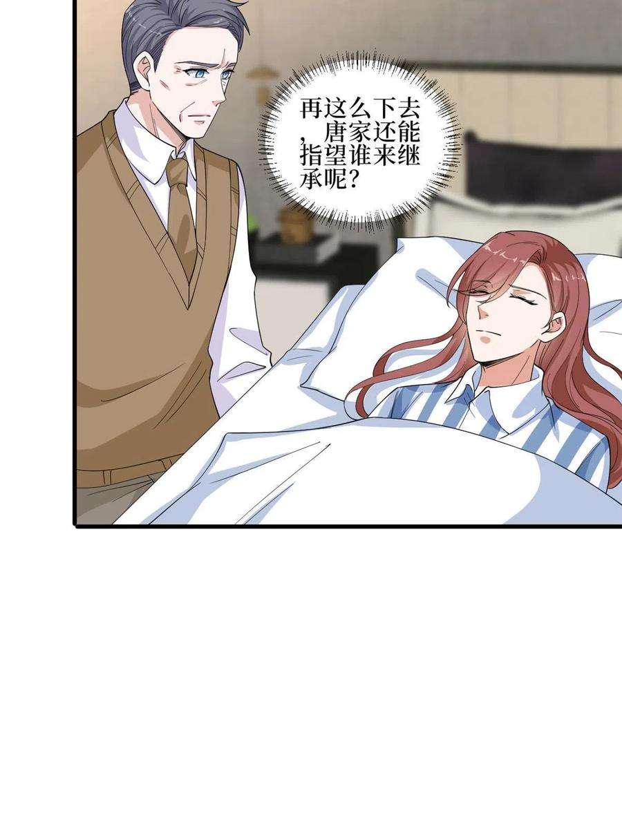 抱歉我拿的是女主剧本232话 杀青