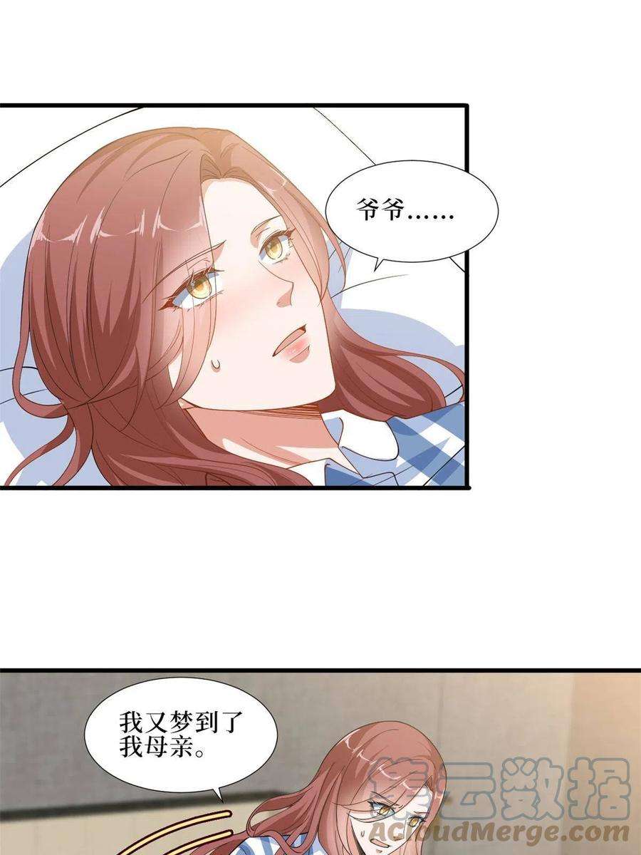 抱歉我拿的是女主剧本232话 杀青