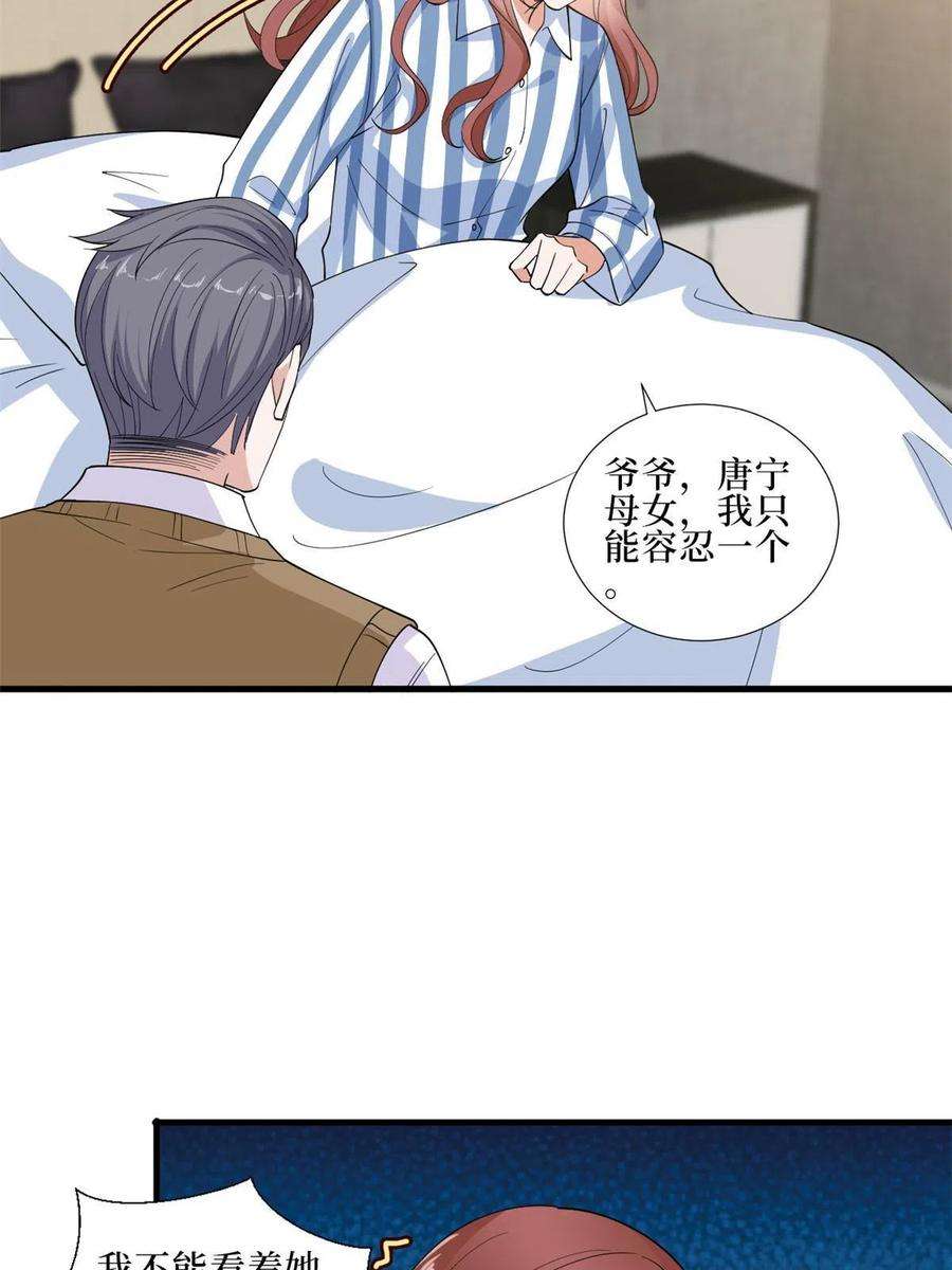 抱歉我拿的是女主剧本232话 杀青