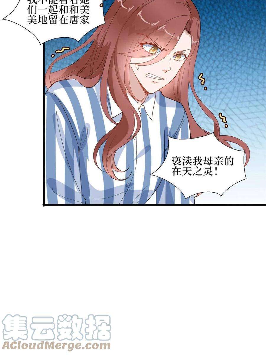 抱歉我拿的是女主剧本232话 杀青