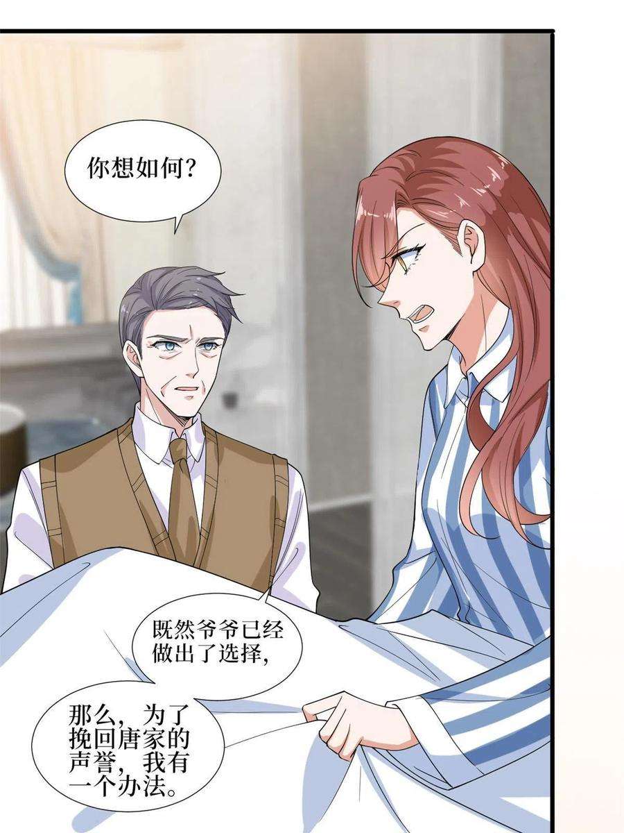 抱歉我拿的是女主剧本232话 杀青