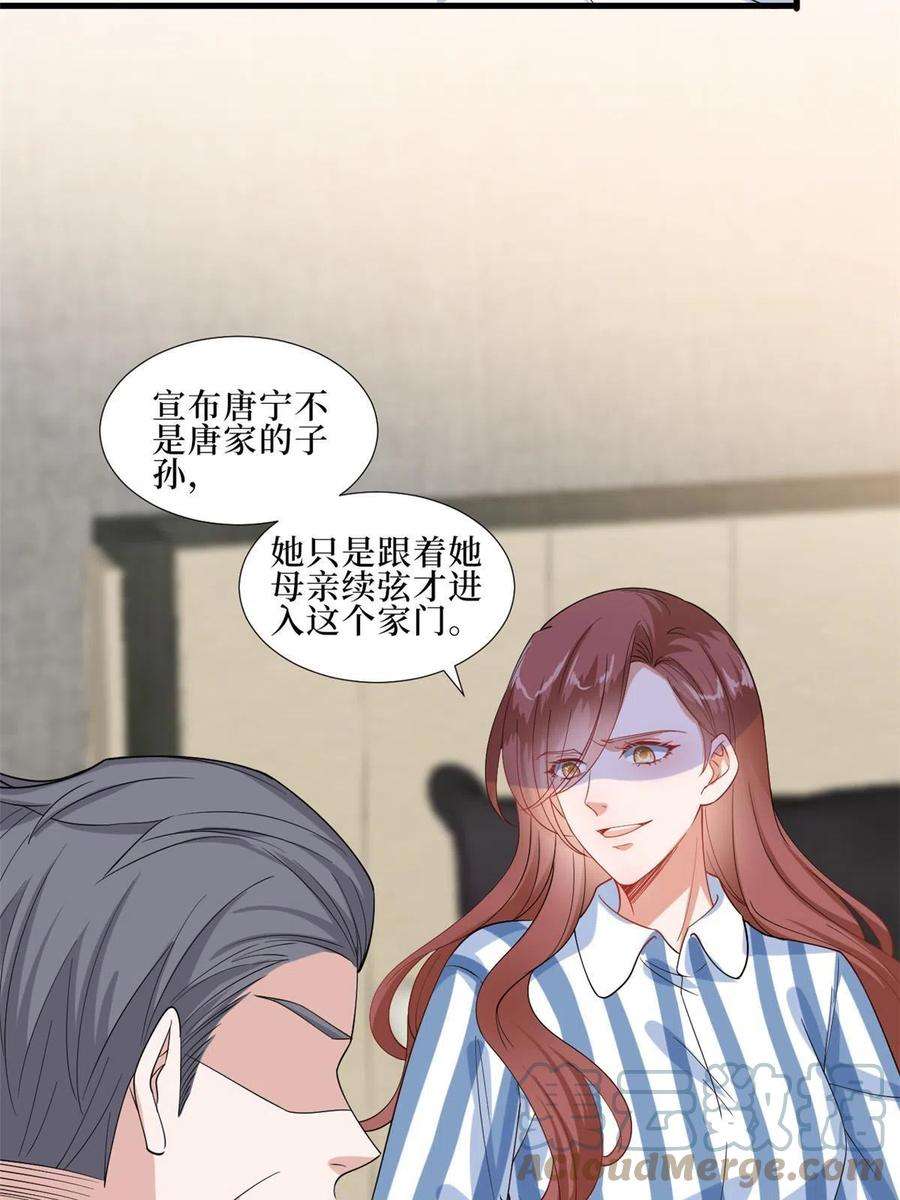 抱歉我拿的是女主剧本232话 杀青