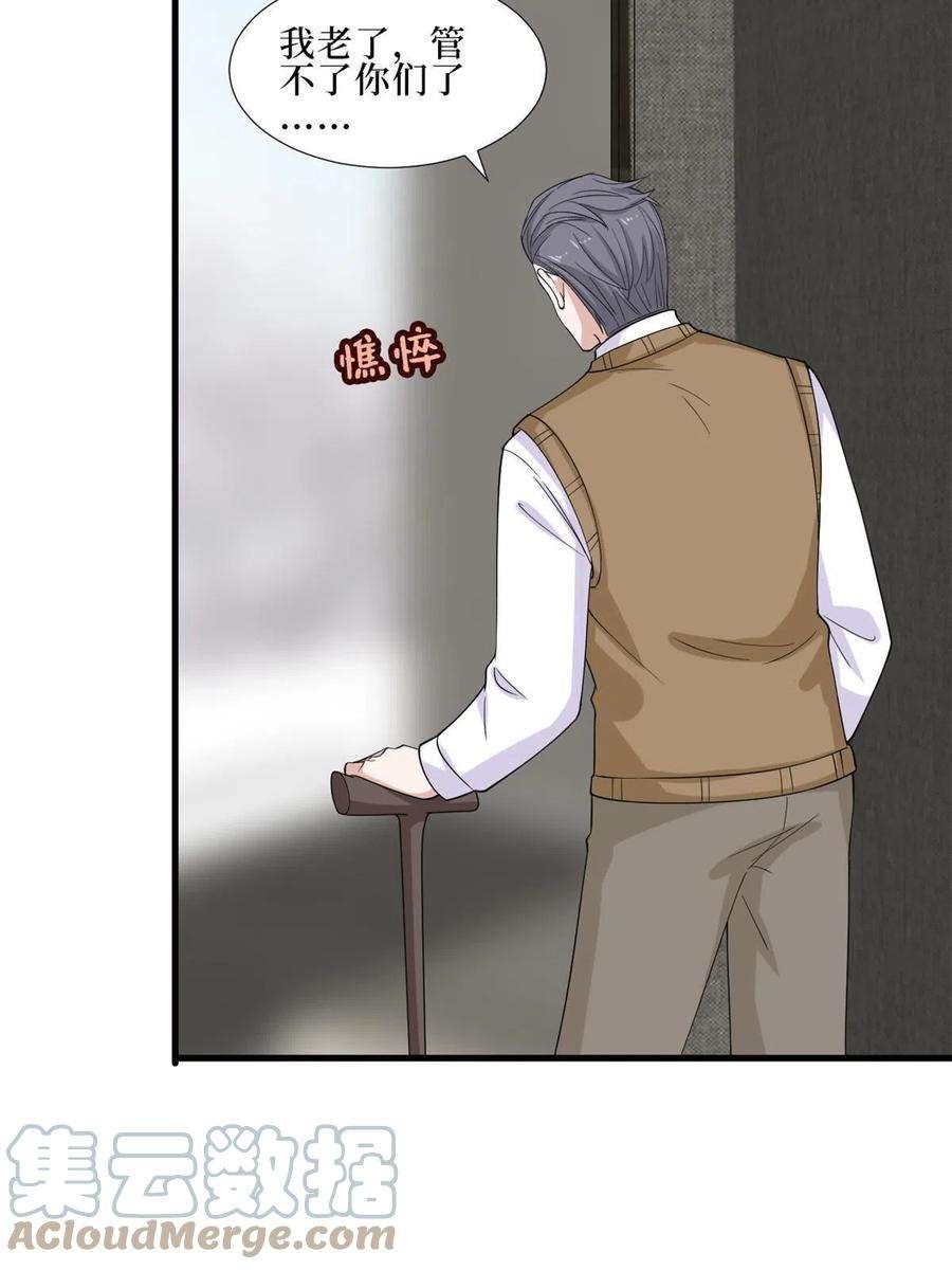 抱歉我拿的是女主剧本232话 杀青