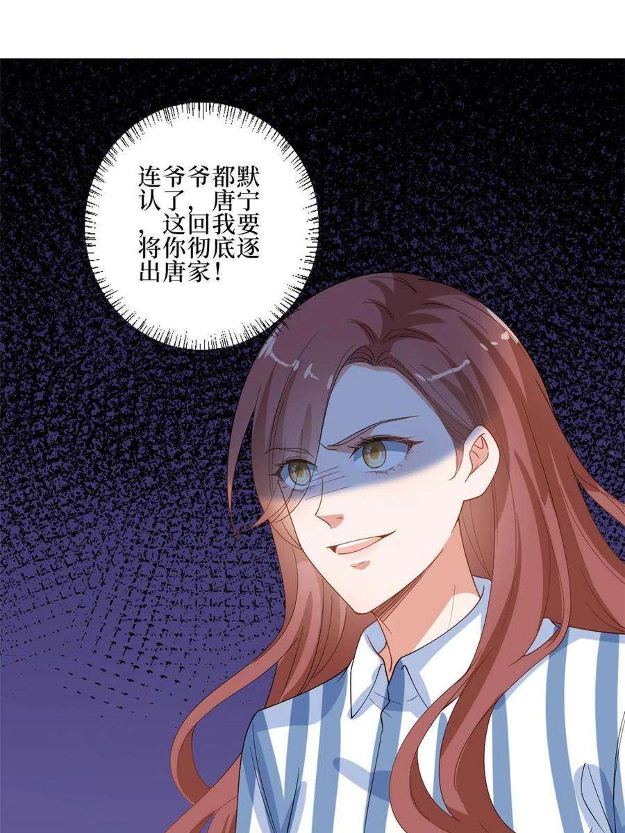 抱歉我拿的是女主剧本232话 杀青