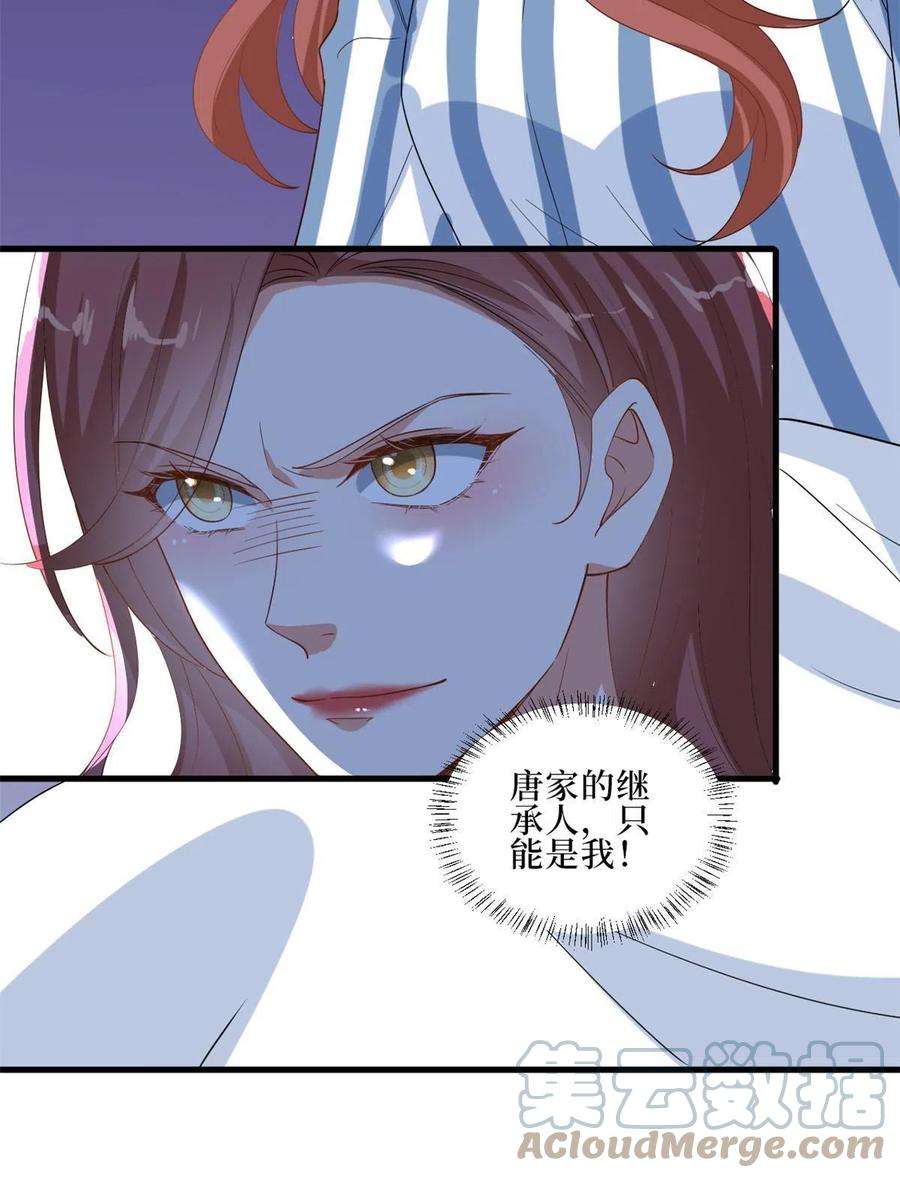 抱歉我拿的是女主剧本232话 杀青