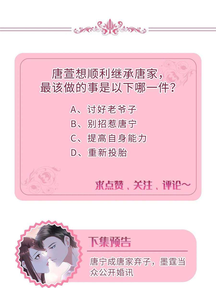 抱歉我拿的是女主剧本232话 杀青