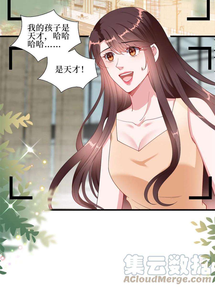 抱歉我拿的是女主剧本232话 杀青