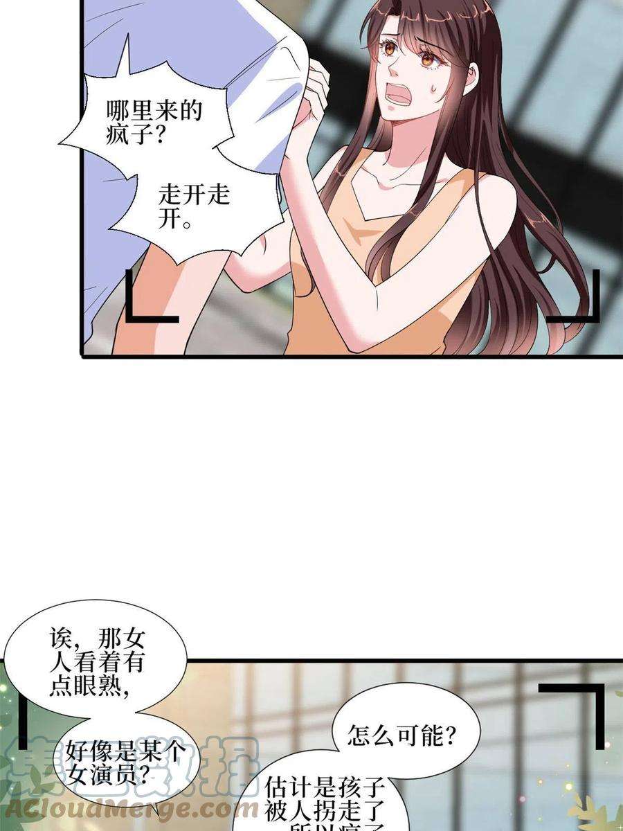 抱歉我拿的是女主剧本232话 杀青