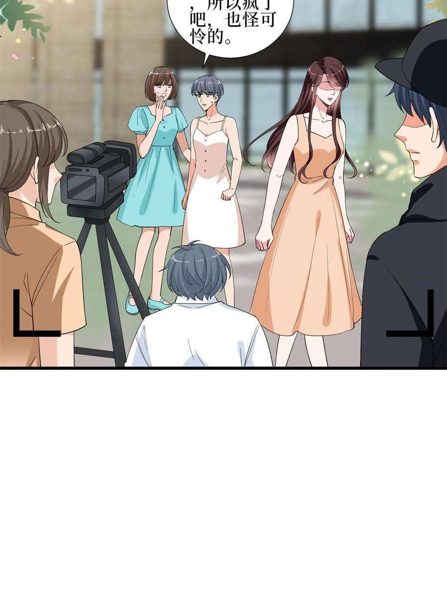 抱歉我拿的是女主剧本232话 杀青