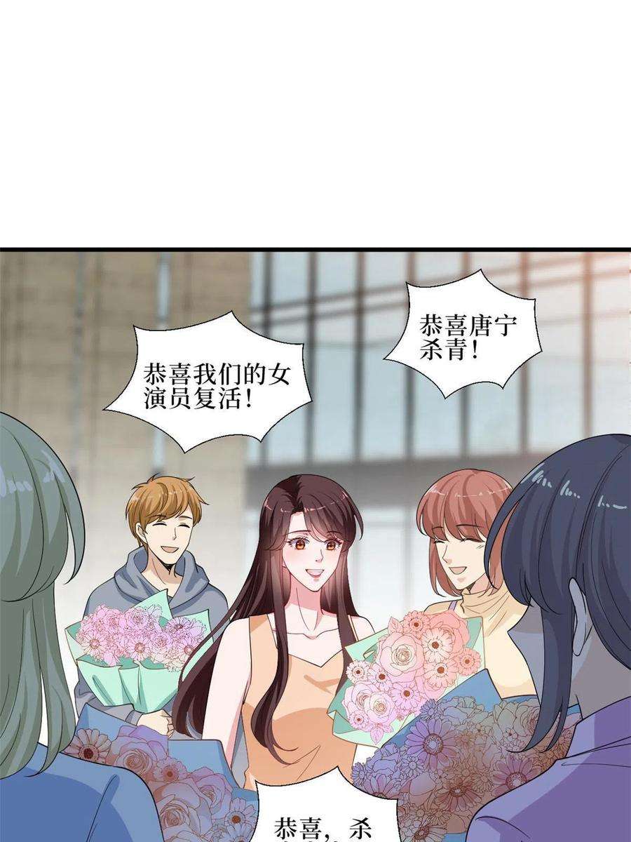 抱歉我拿的是女主剧本232话 杀青