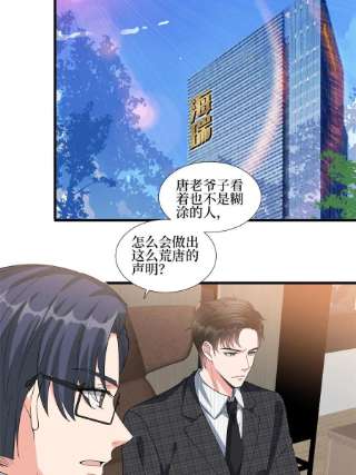 抱歉我拿的是女主剧本233话 起诉唐家