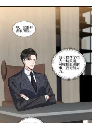 抱歉我拿的是女主剧本233话 起诉唐家