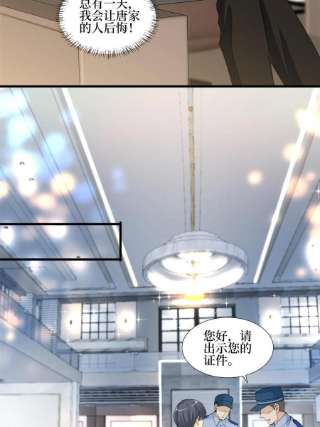 抱歉我拿的是女主剧本233话 起诉唐家