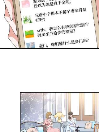 抱歉我拿的是女主剧本233话 起诉唐家