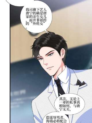 抱歉我拿的是女主剧本233话 起诉唐家