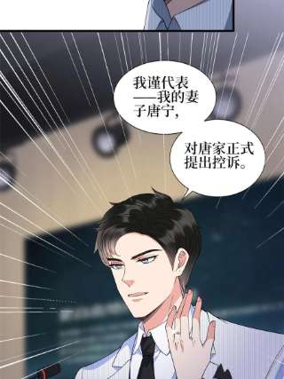 抱歉我拿的是女主剧本233话 起诉唐家