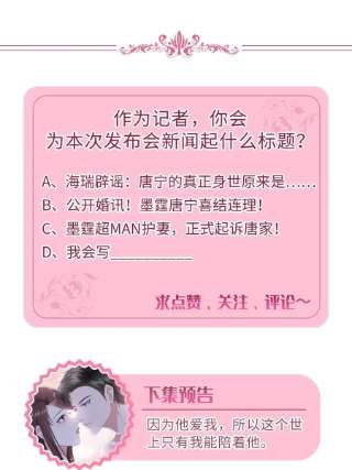 抱歉我拿的是女主剧本233话 起诉唐家