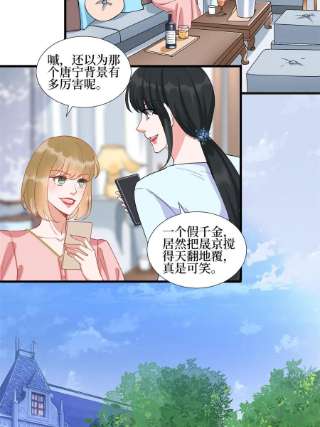 抱歉我拿的是女主剧本233话 起诉唐家