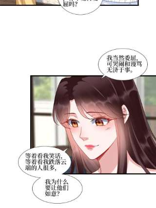 抱歉我拿的是女主剧本233话 起诉唐家