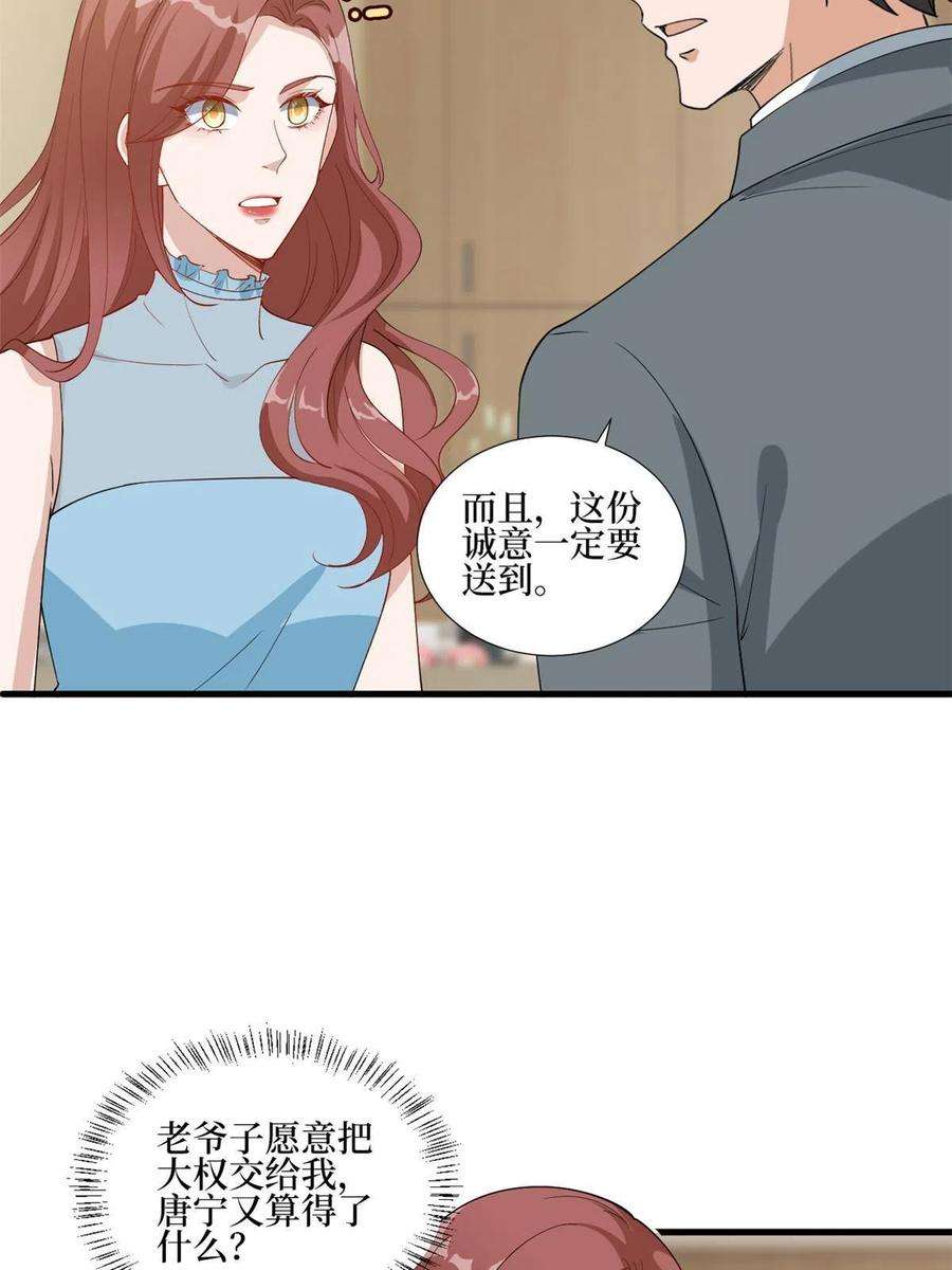 抱歉我拿的是女主剧本235话 到底谁是小三？