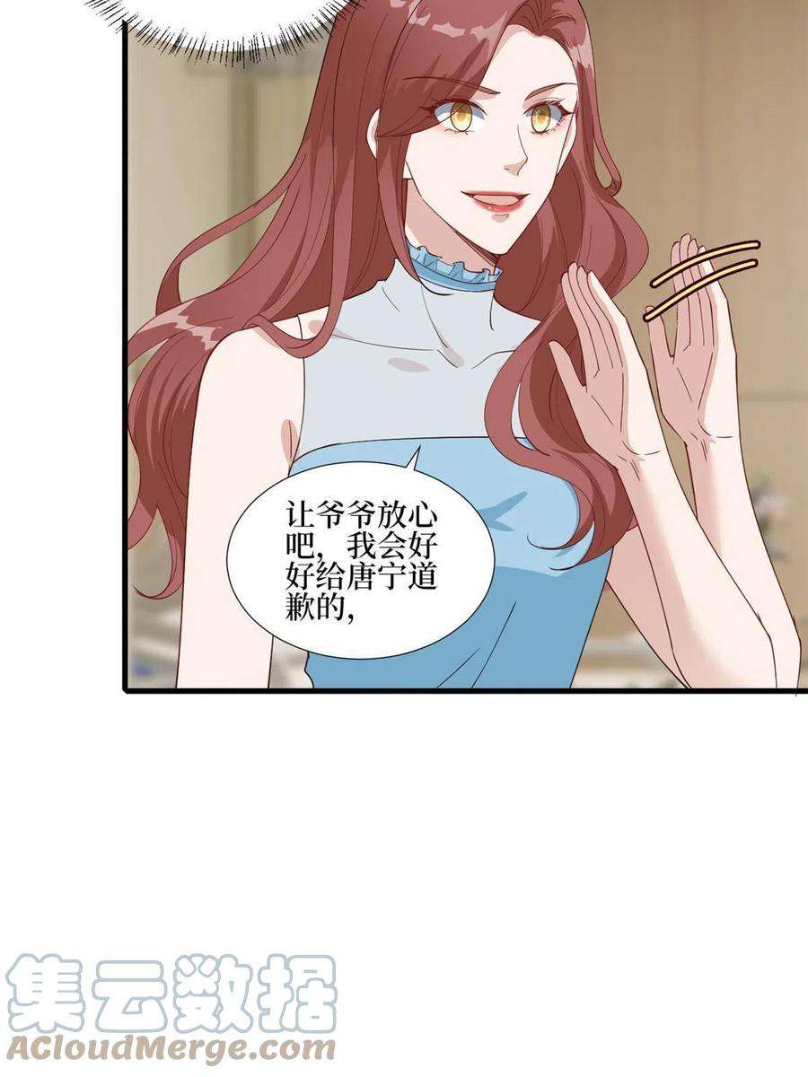 抱歉我拿的是女主剧本235话 到底谁是小三？