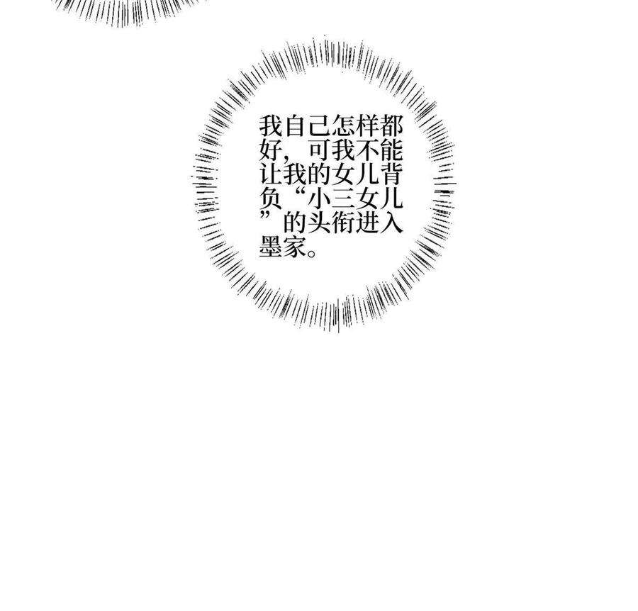 抱歉我拿的是女主剧本235话 到底谁是小三？