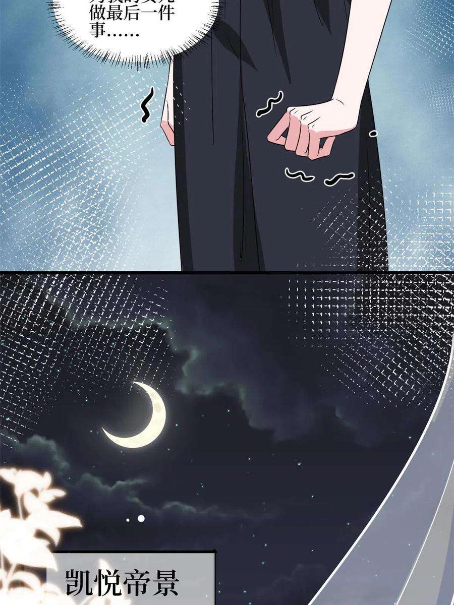 抱歉我拿的是女主剧本235话 到底谁是小三？