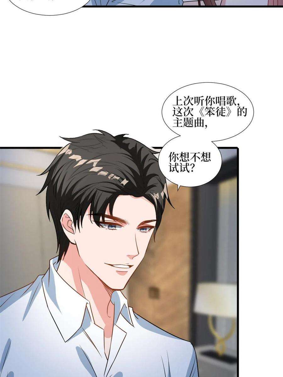 抱歉我拿的是女主剧本235话 到底谁是小三？