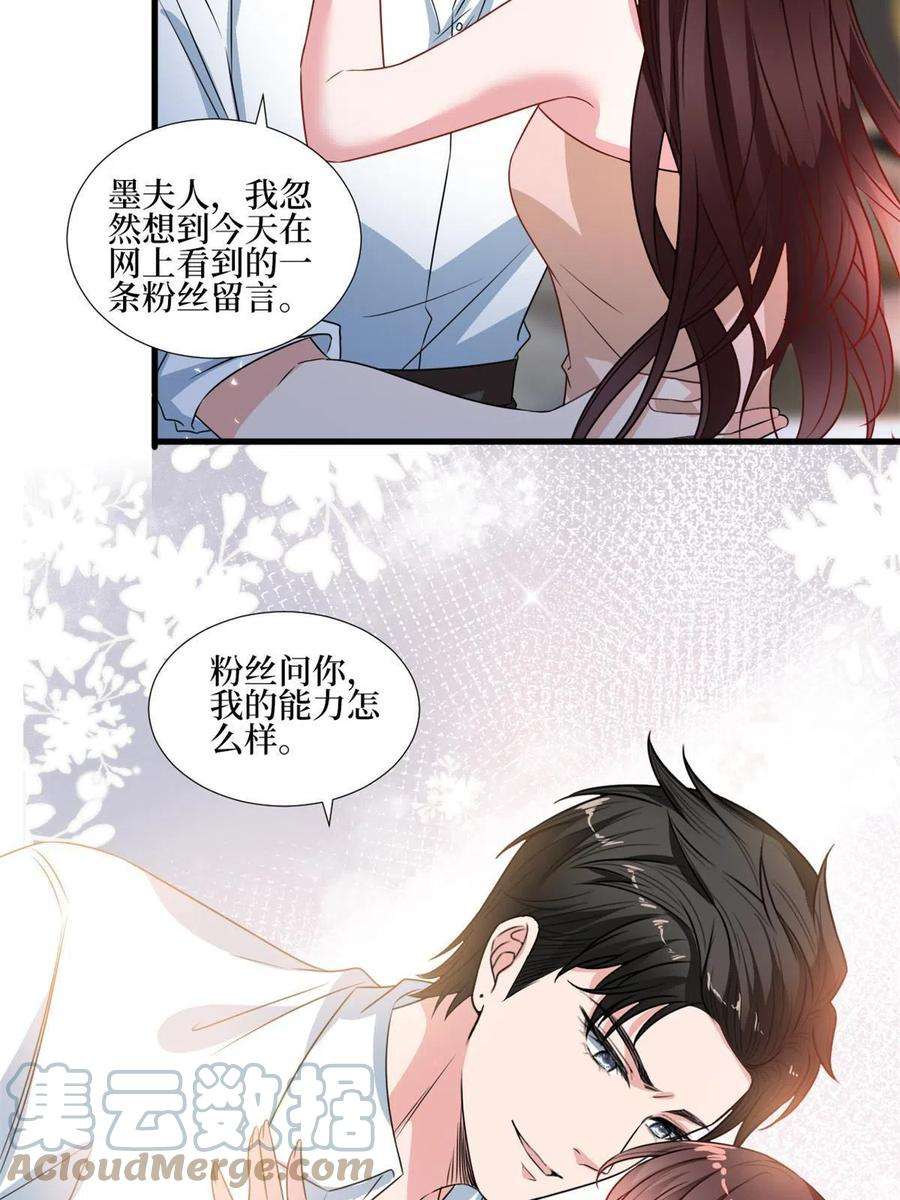 抱歉我拿的是女主剧本235话 到底谁是小三？