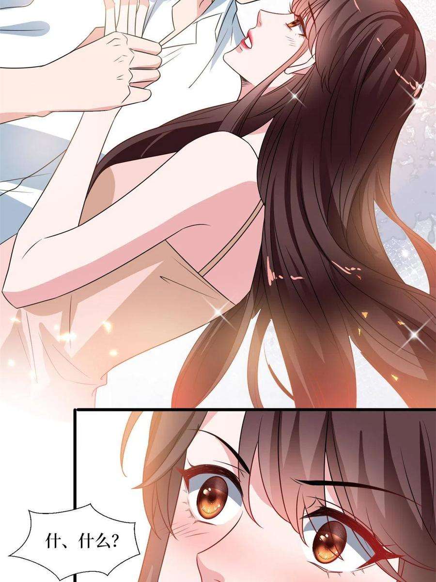 抱歉我拿的是女主剧本235话 到底谁是小三？