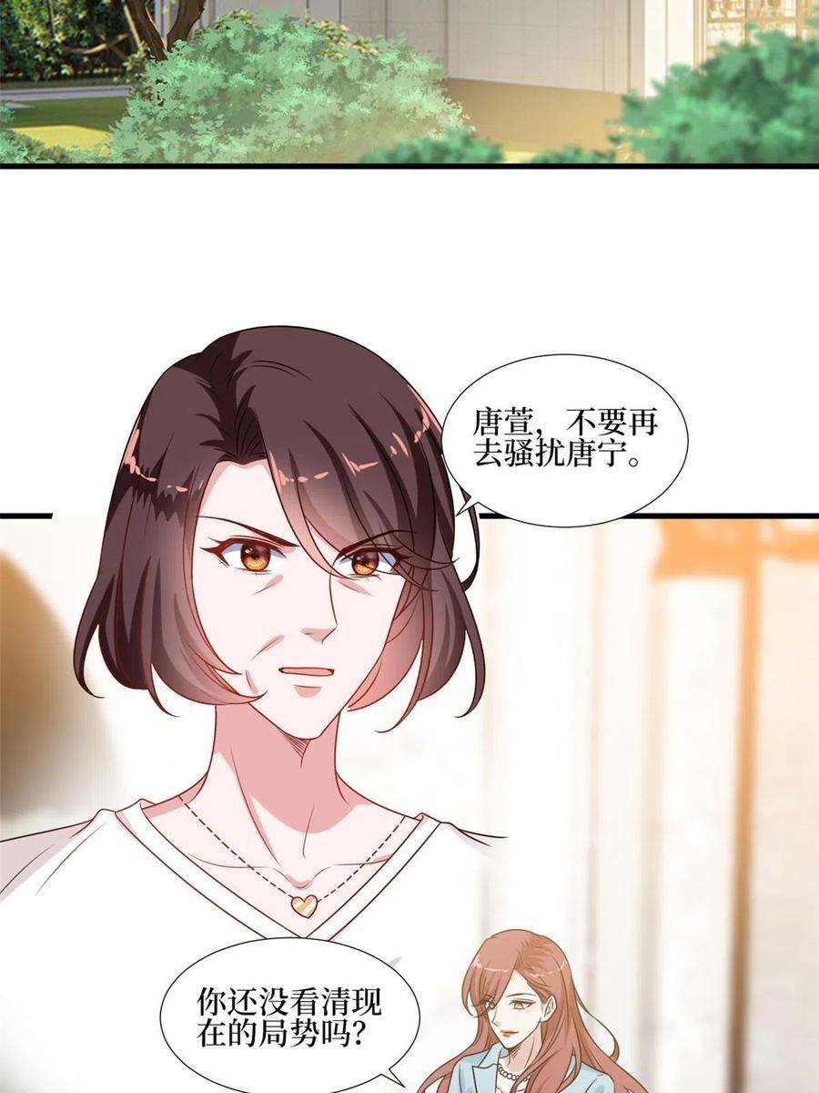 抱歉我拿的是女主剧本235话 到底谁是小三？