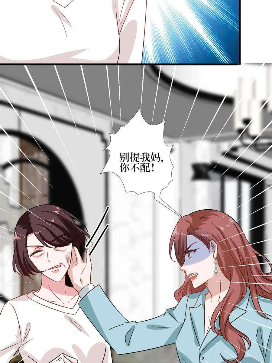 抱歉我拿的是女主剧本235话 到底谁是小三？