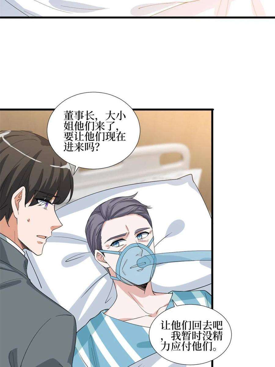 抱歉我拿的是女主剧本235话 到底谁是小三？