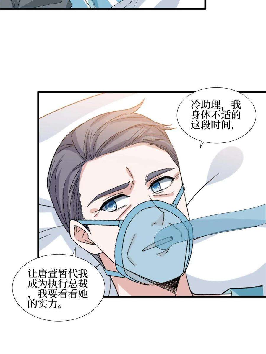 抱歉我拿的是女主剧本235话 到底谁是小三？