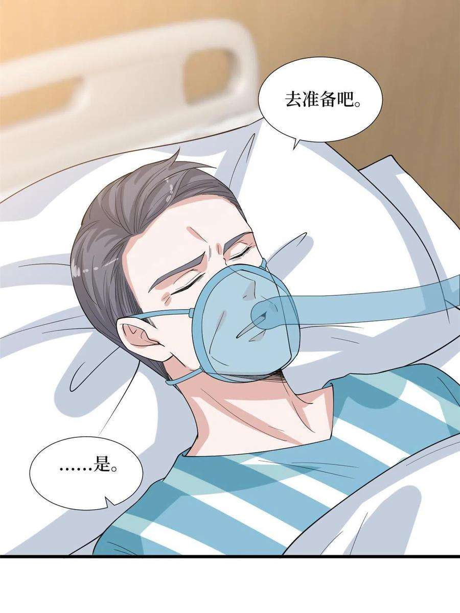 抱歉我拿的是女主剧本235话 到底谁是小三？