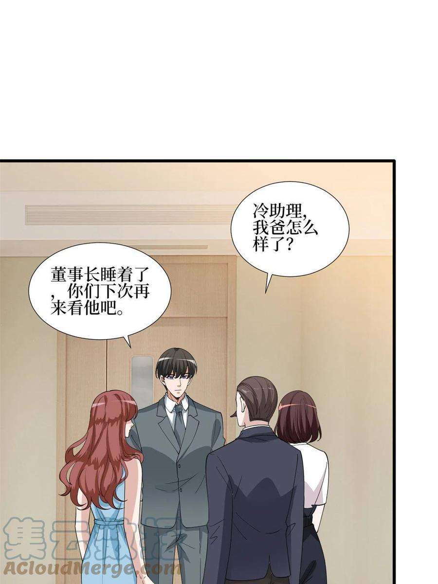 抱歉我拿的是女主剧本235话 到底谁是小三？