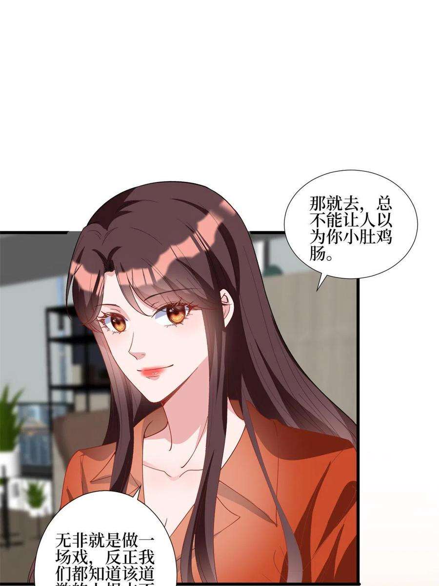 抱歉我拿的是女主剧本236话 难言之隐