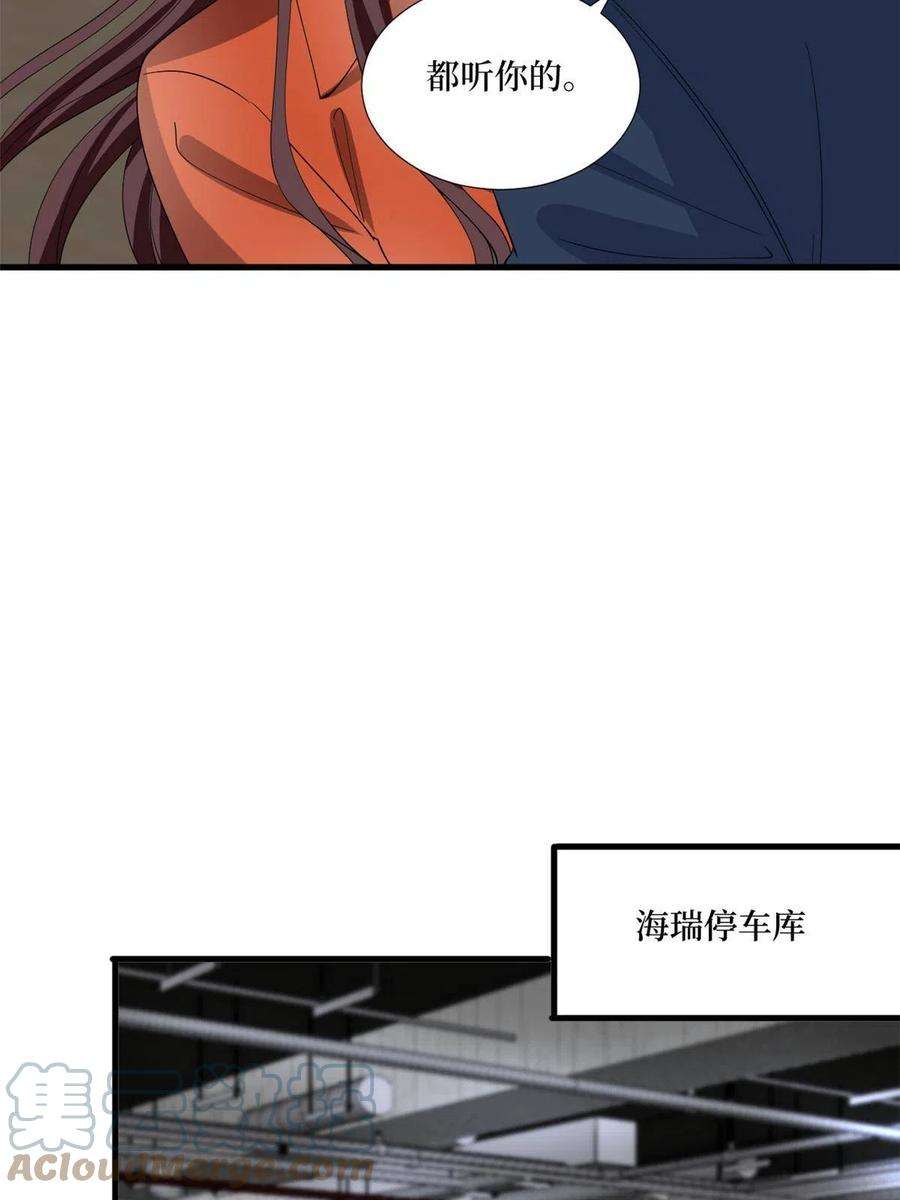 抱歉我拿的是女主剧本236话 难言之隐