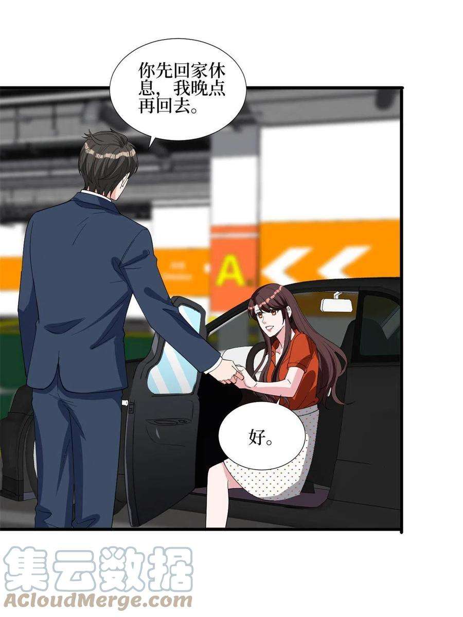抱歉我拿的是女主剧本236话 难言之隐