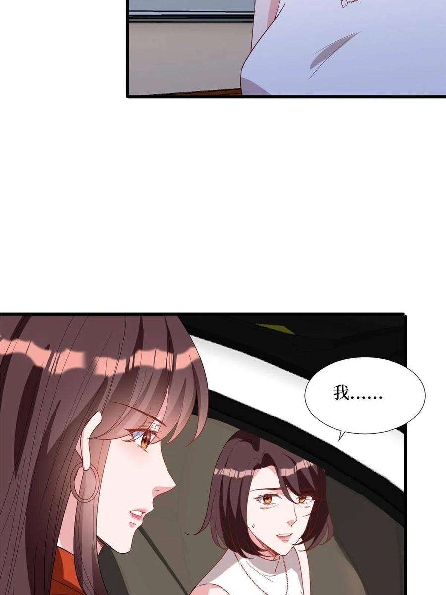 抱歉我拿的是女主剧本236话 难言之隐