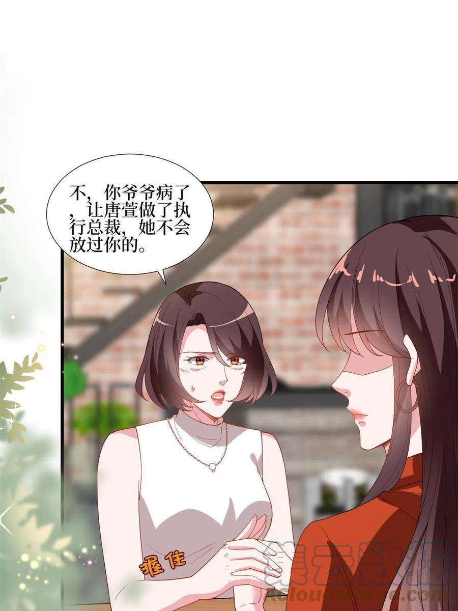抱歉我拿的是女主剧本236话 难言之隐