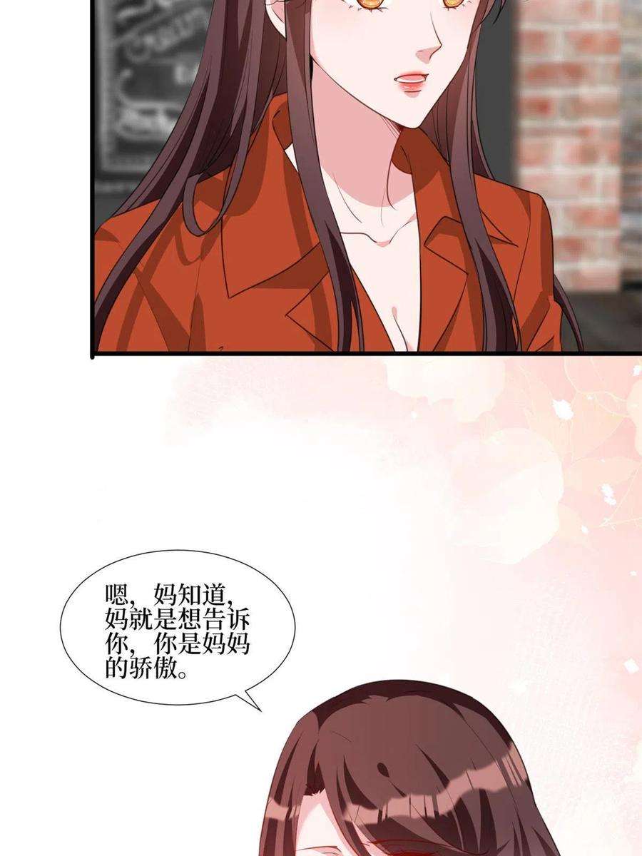 抱歉我拿的是女主剧本236话 难言之隐