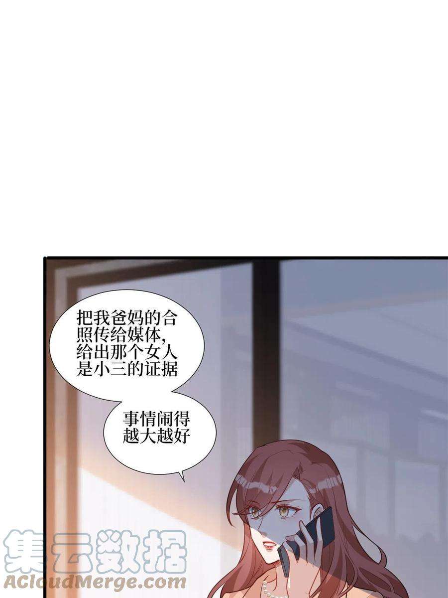 抱歉我拿的是女主剧本236话 难言之隐